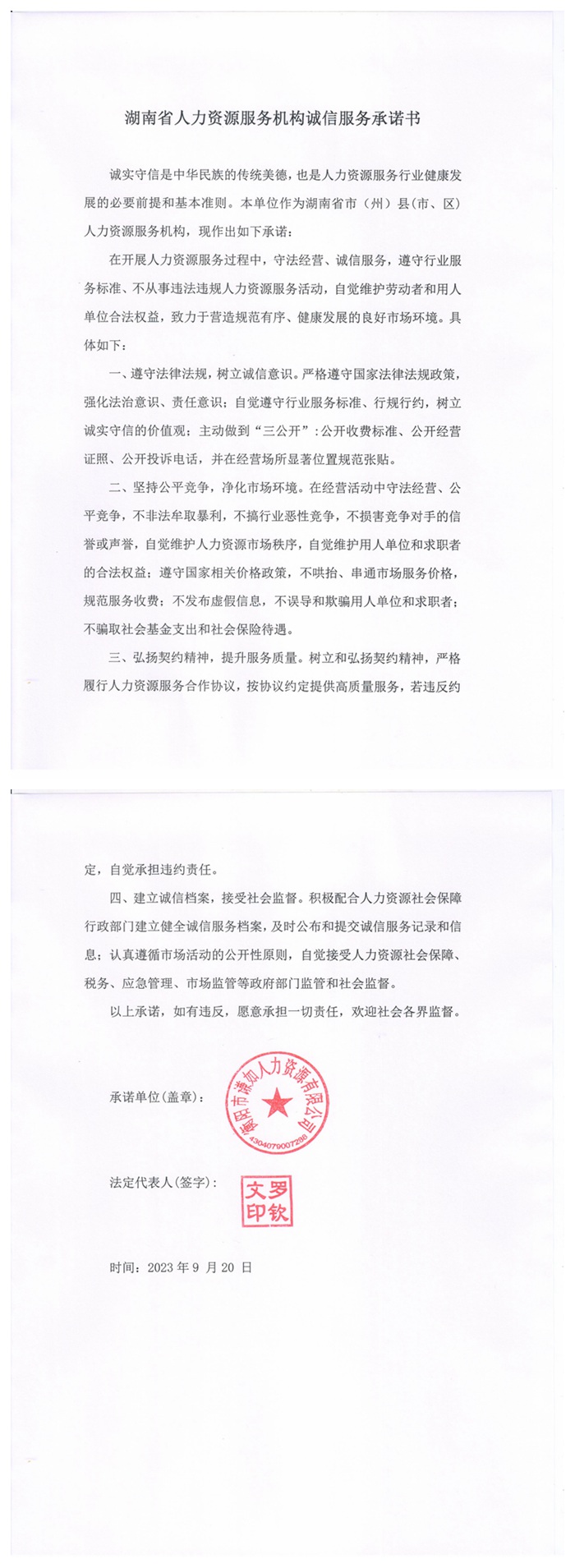 衡陽市謙如人力資源有限公司,衡陽代理電信業(yè)務(wù),國內(nèi)勞務(wù)派遣